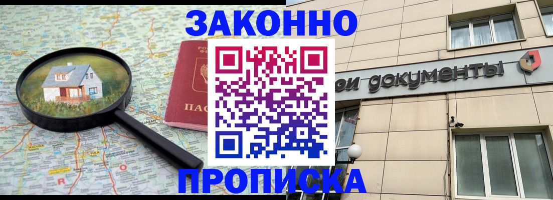 прописка поиск в Усть-Джегуте