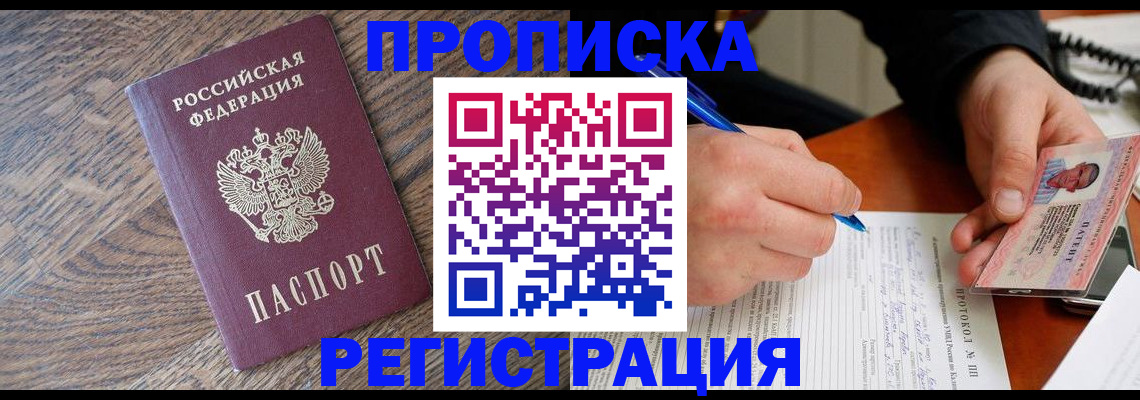 временная регистрация адрес в Усть-Джегуте