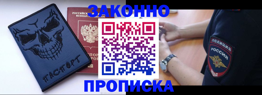 временная регистрация гарантия в Усть-Джегуте